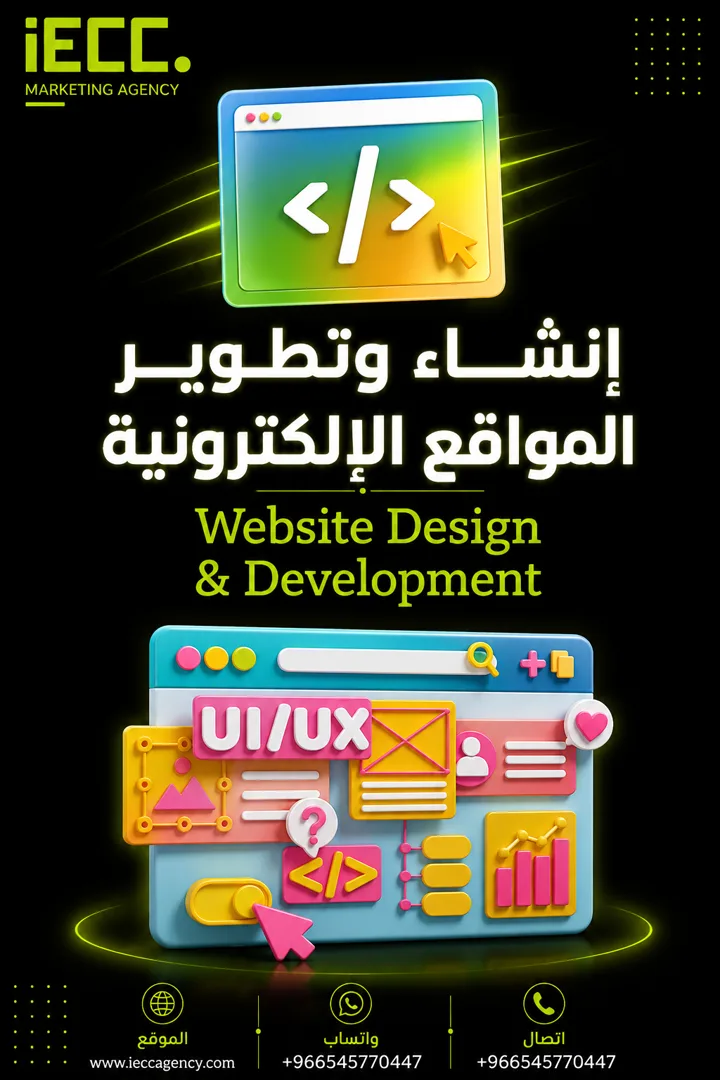 تصميم متجر إلكتروني احترافي